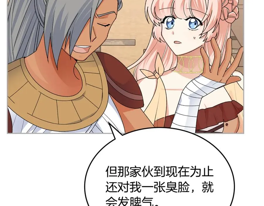 第109话 了不起的国王 第67页