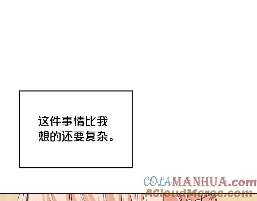 第109话 了不起的国王 第69页