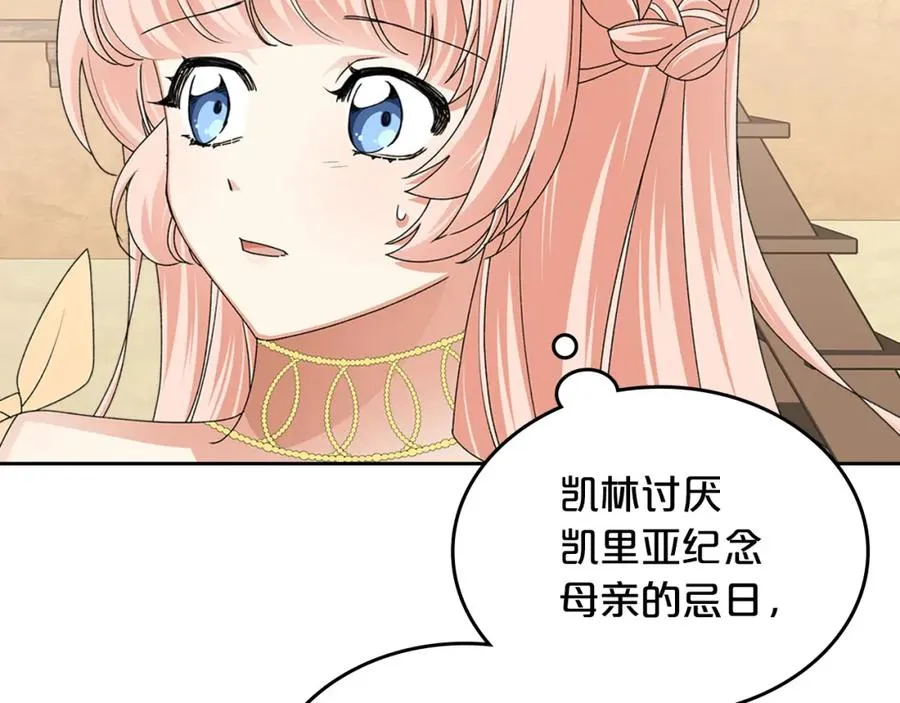 第109话 了不起的国王 第70页