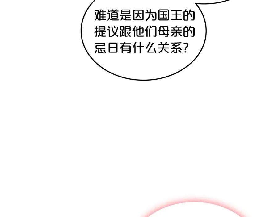 第109话 了不起的国王 第71页