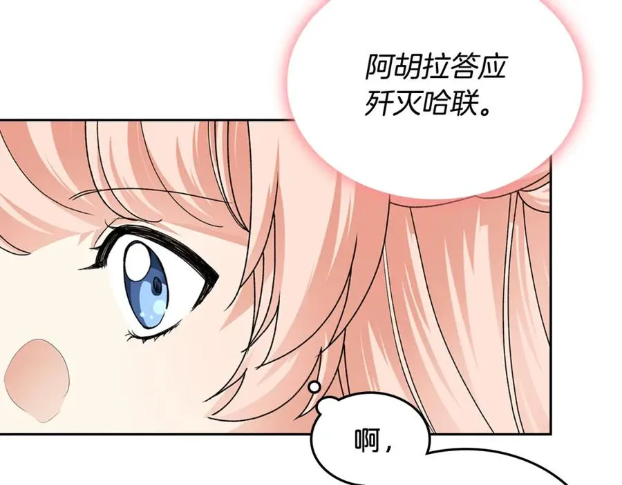 第109话 了不起的国王 第72页