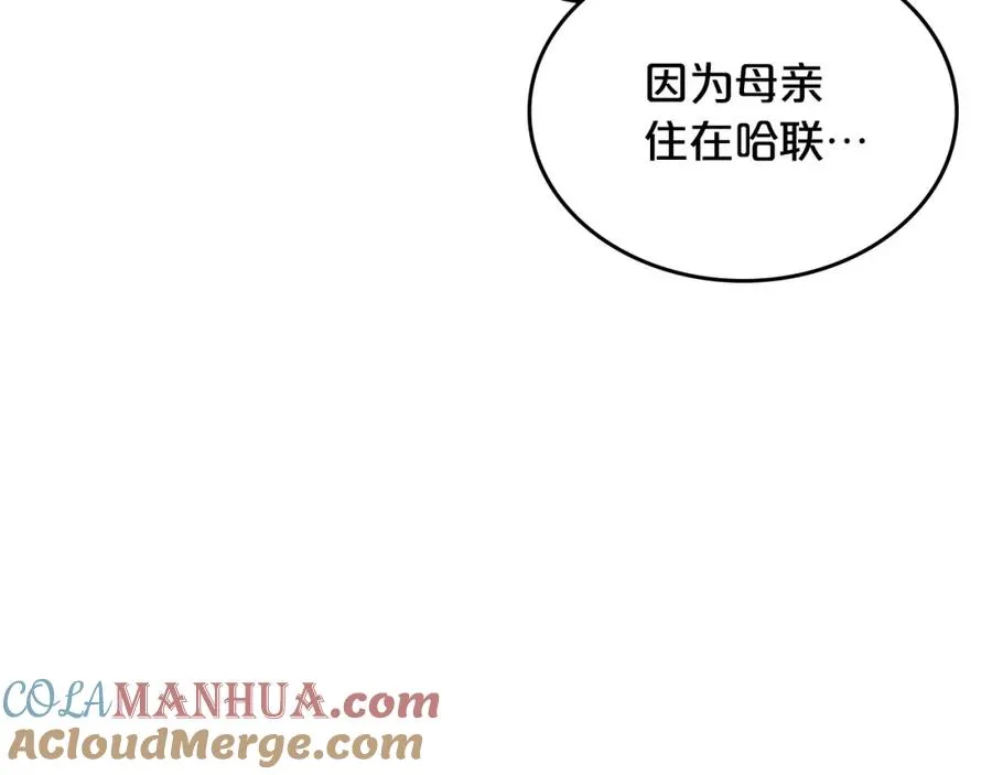 第109话 了不起的国王 第73页