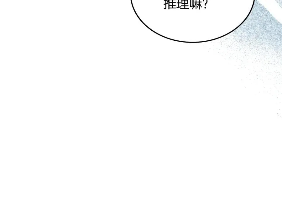 第109话 了不起的国王 第75页