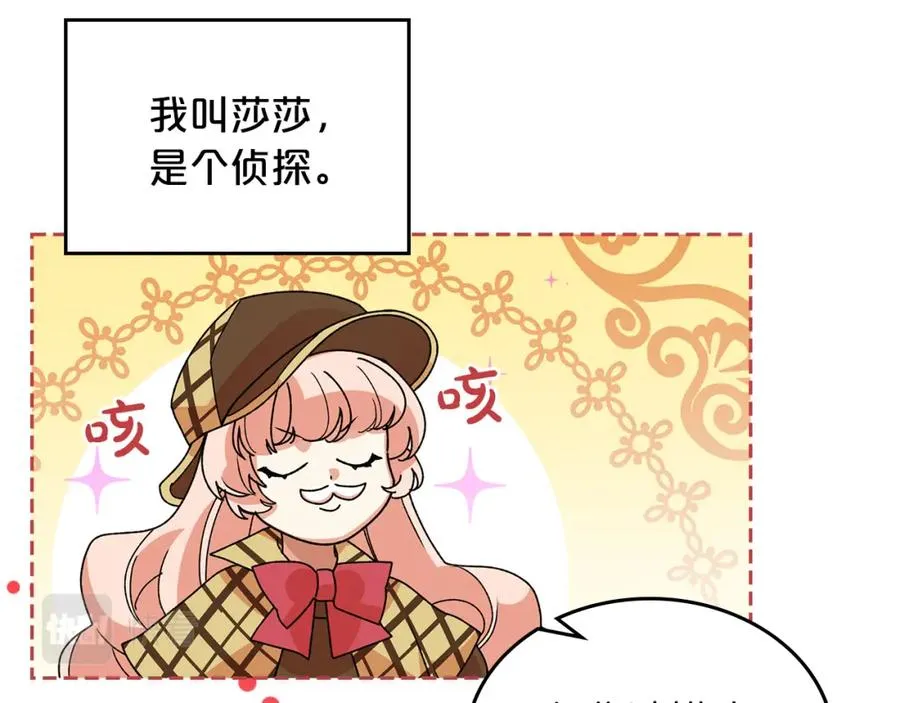 第109话 了不起的国王 第76页