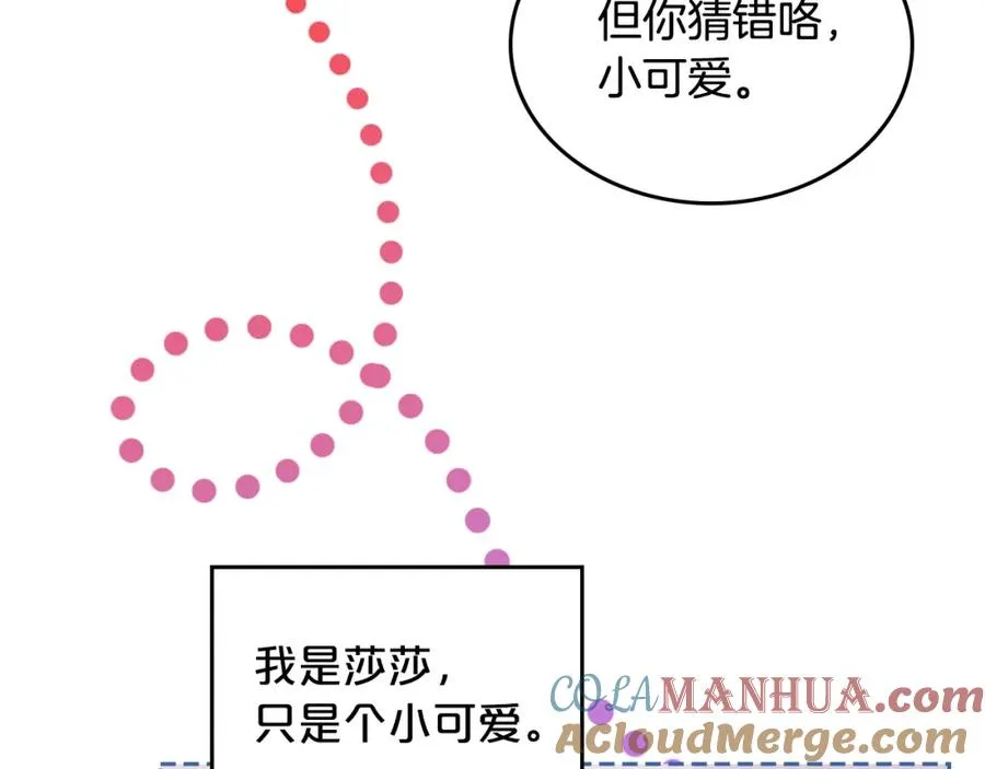 第109话 了不起的国王 第77页