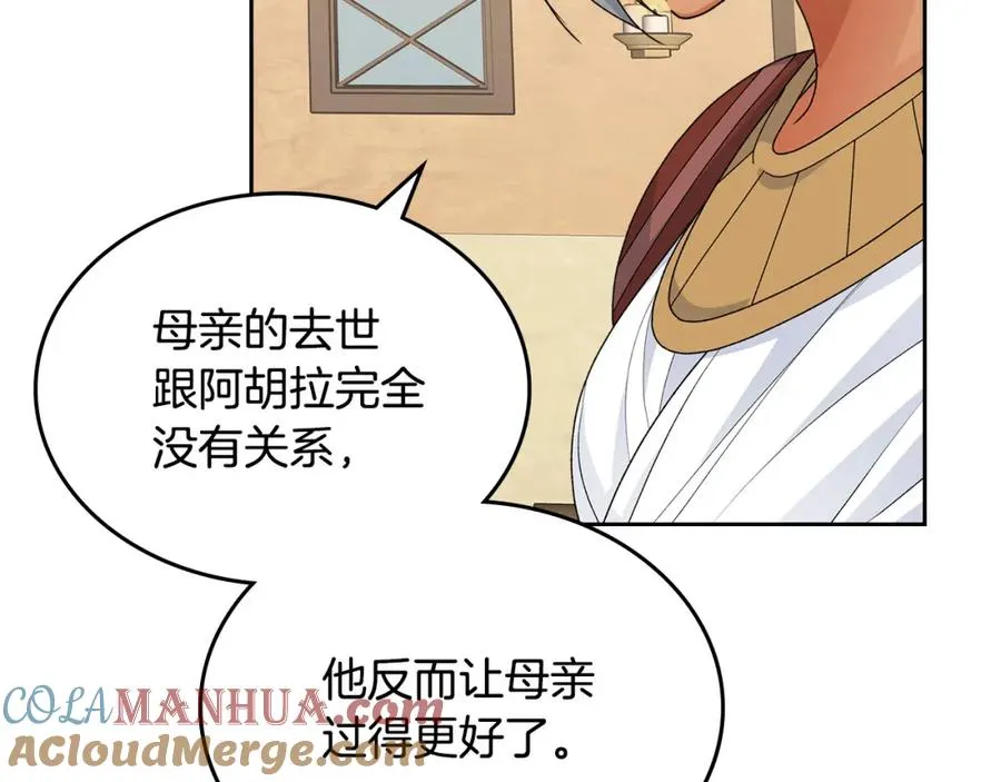 第109话 了不起的国王 第81页