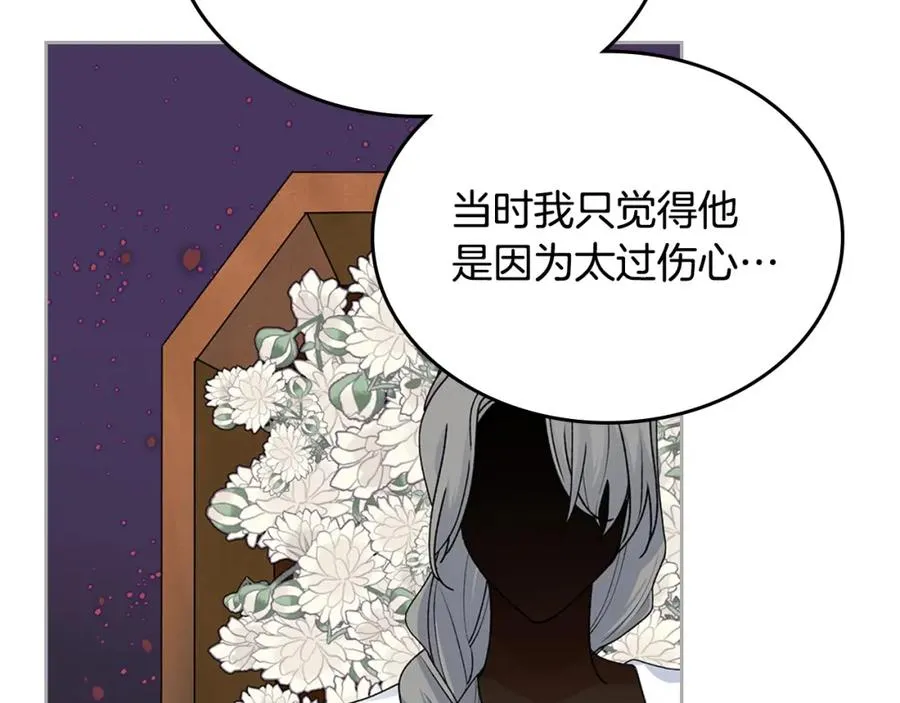 第109话 了不起的国王 第87页