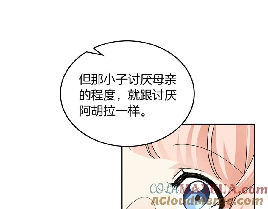 第109话 了不起的国王 第89页