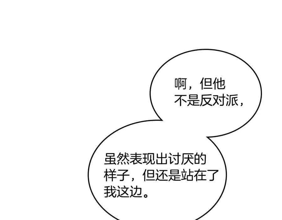 第109话 了不起的国王 第94页
