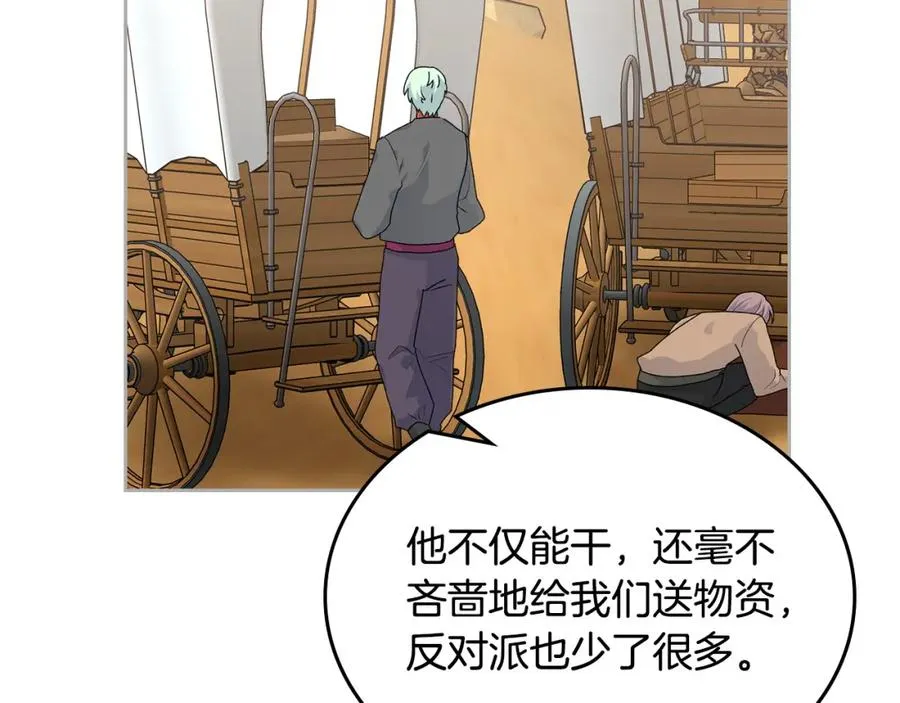 第109话 了不起的国王 第98页