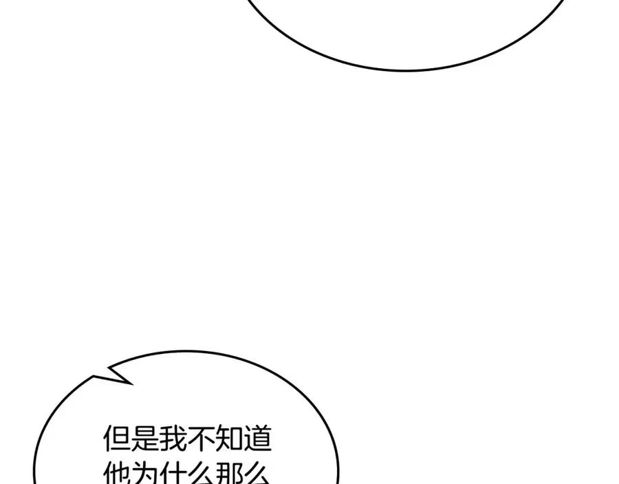 第109话 了不起的国王 第99页