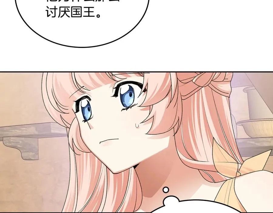 第109话 了不起的国王 第100页