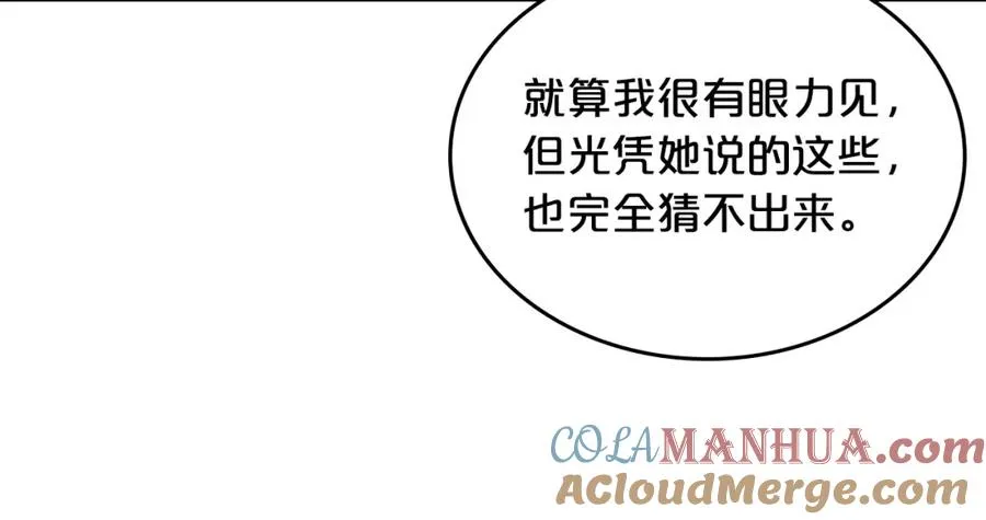 第109话 了不起的国王 第101页