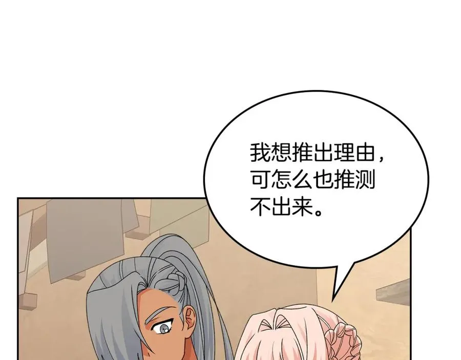 第109话 了不起的国王 第102页