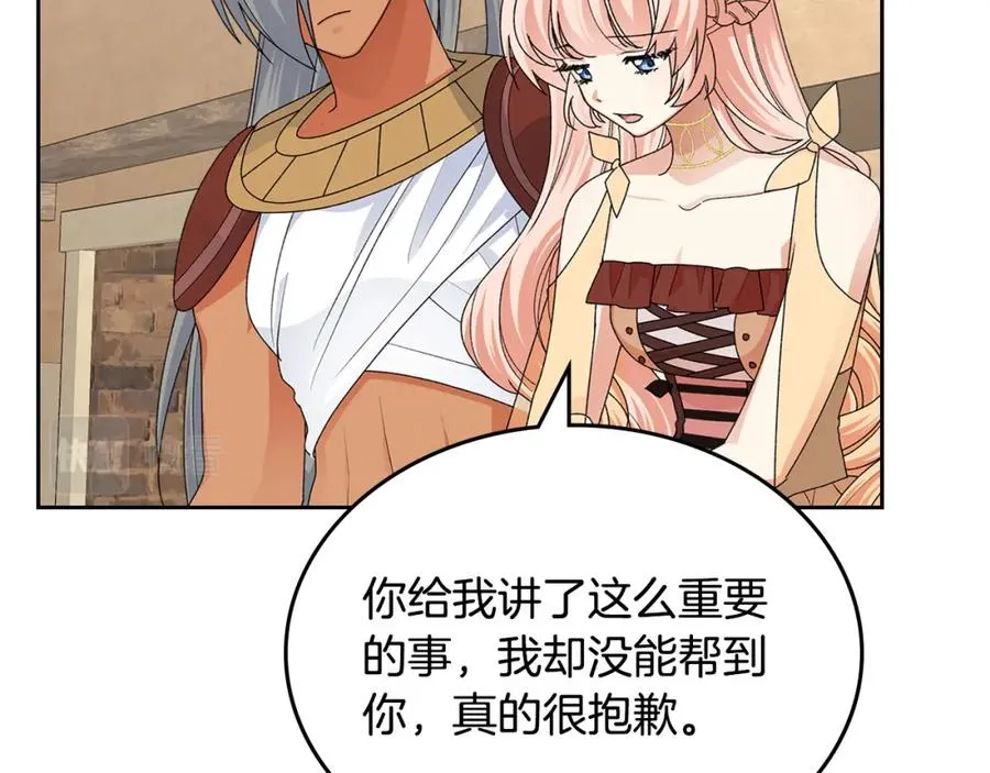 第109话 了不起的国王 第103页