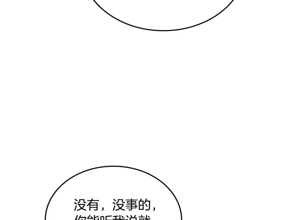 第109话 了不起的国王 第104页