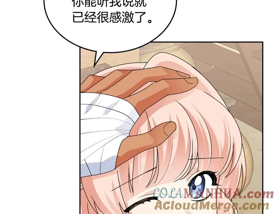 第109话 了不起的国王 第105页