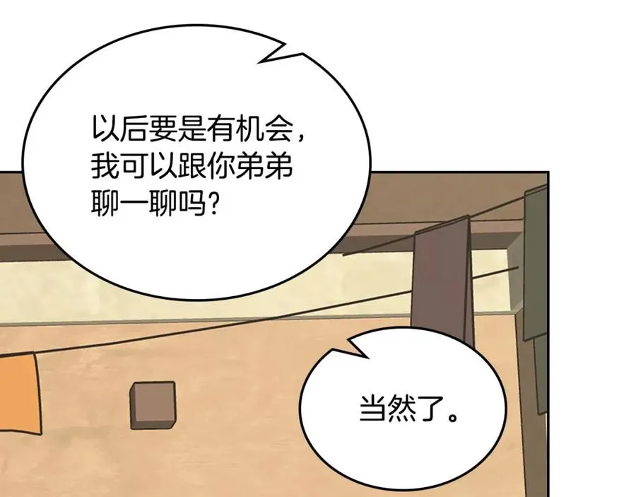 第109话 了不起的国王 第107页