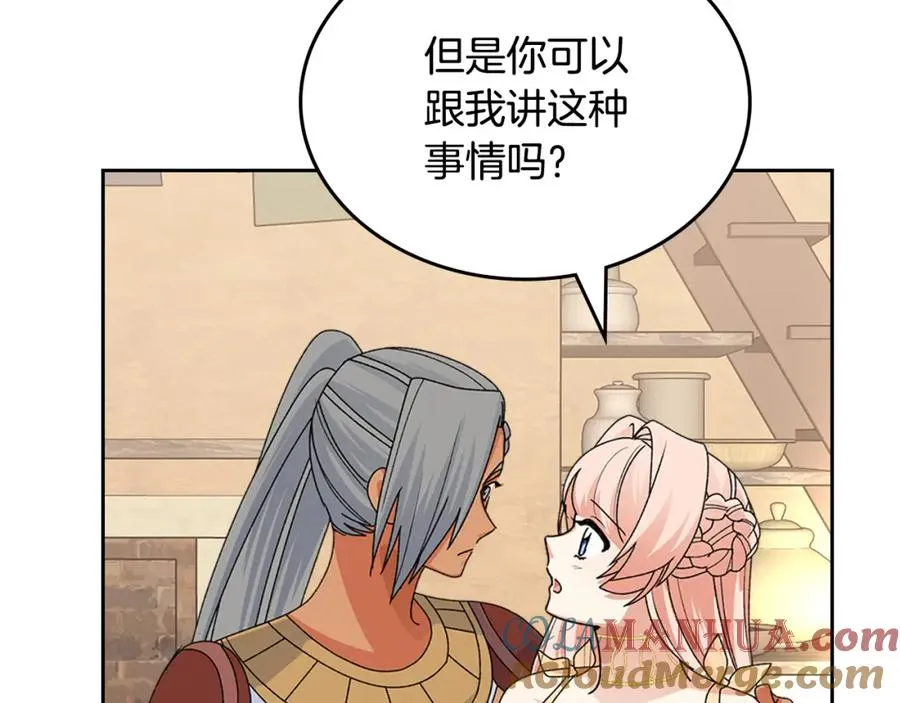第109话 了不起的国王 第109页