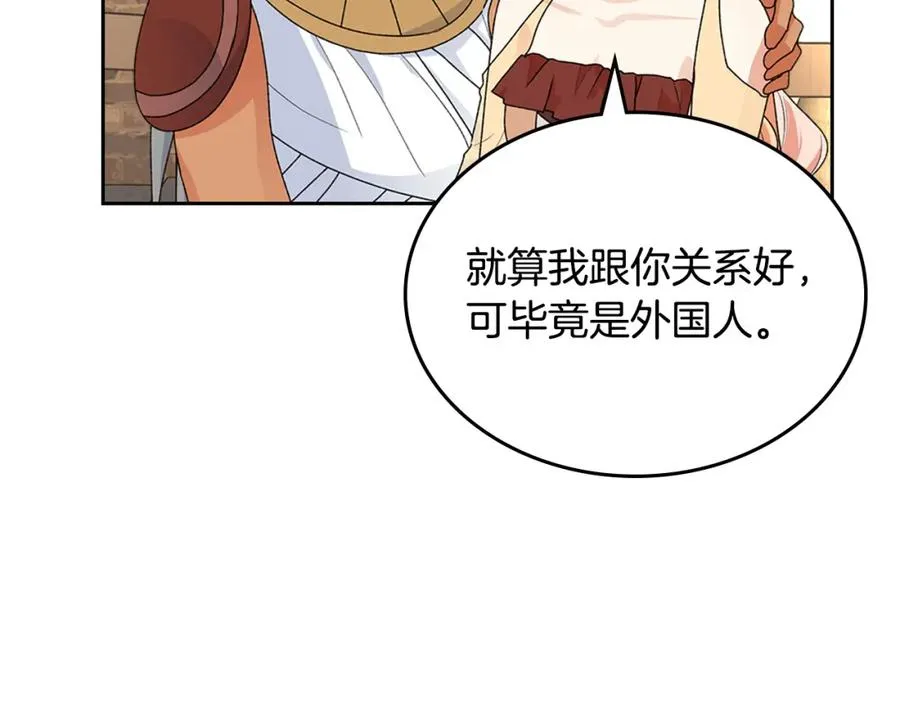 第109话 了不起的国王 第110页