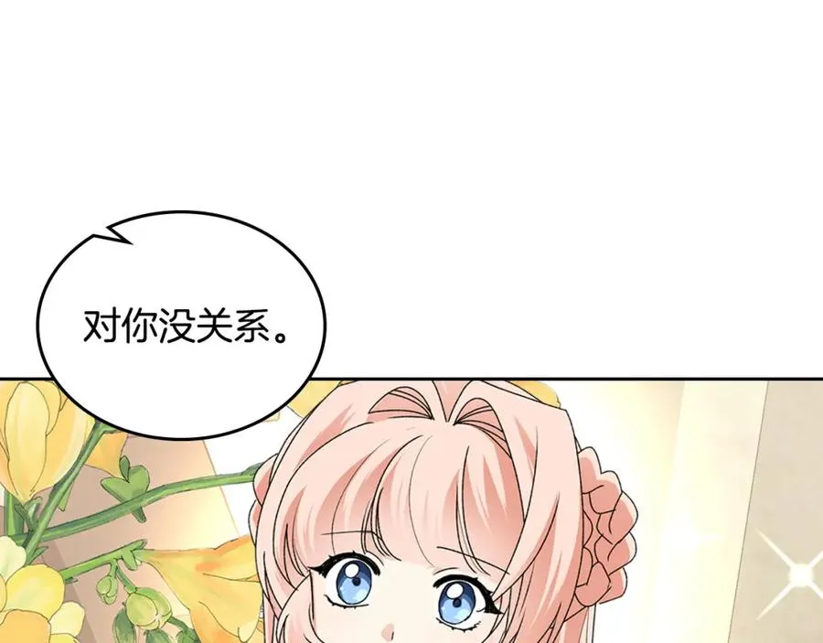 第109话 了不起的国王 第111页