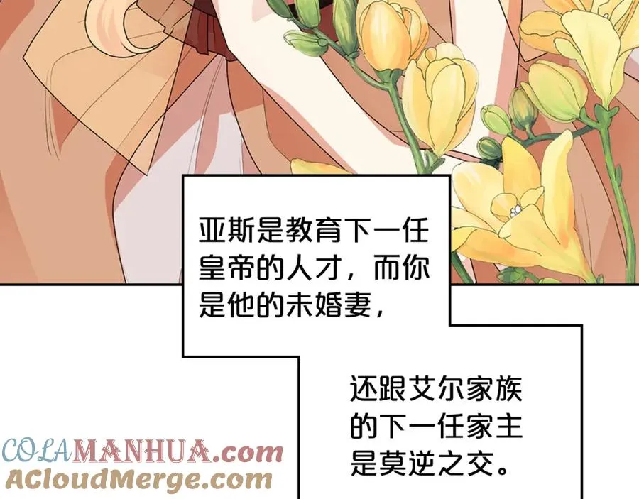第109话 了不起的国王 第113页