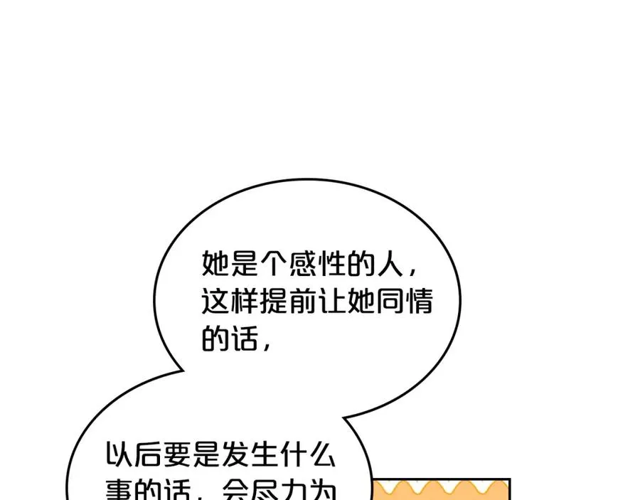 第109话 了不起的国王 第115页