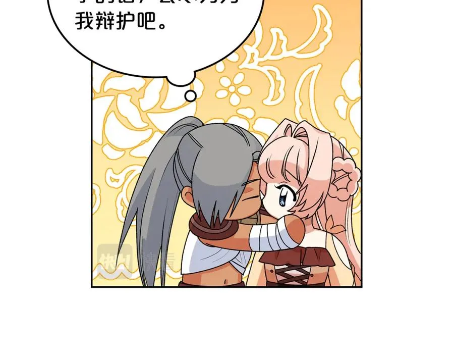 第109话 了不起的国王 第116页