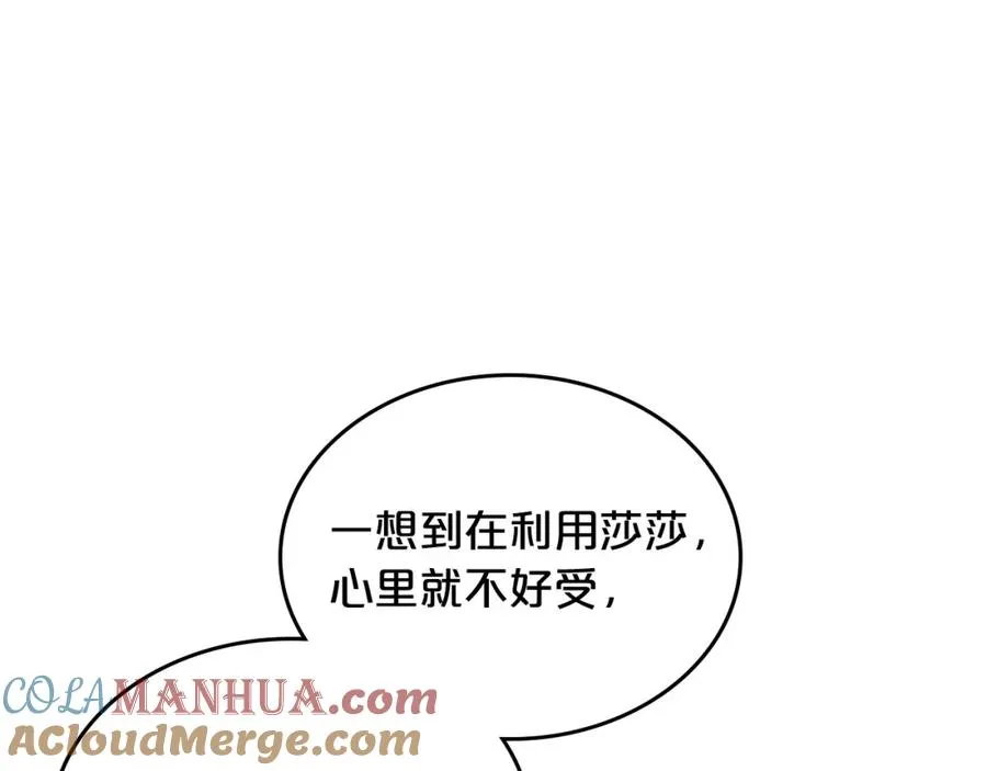第109话 了不起的国王 第117页