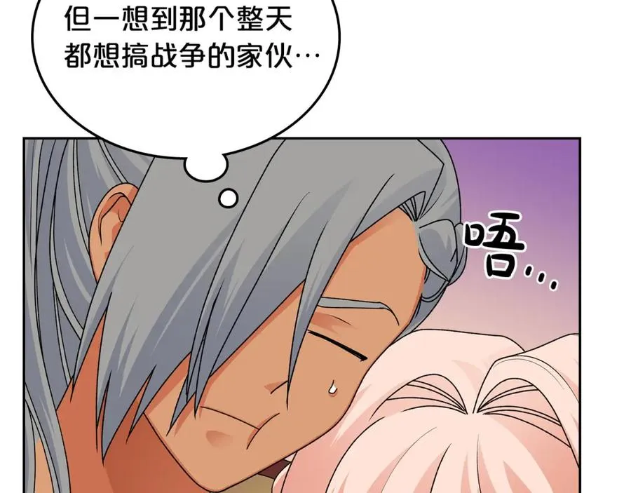 第109话 了不起的国王 第118页