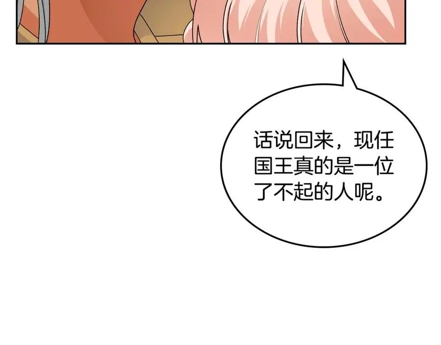 第109话 了不起的国王 第119页