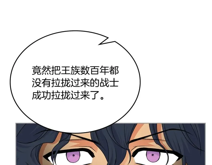 第109话 了不起的国王 第120页