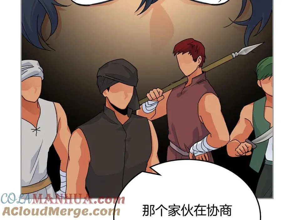 第109话 了不起的国王 第121页