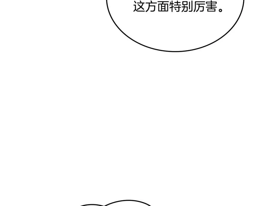 第109话 了不起的国王 第122页