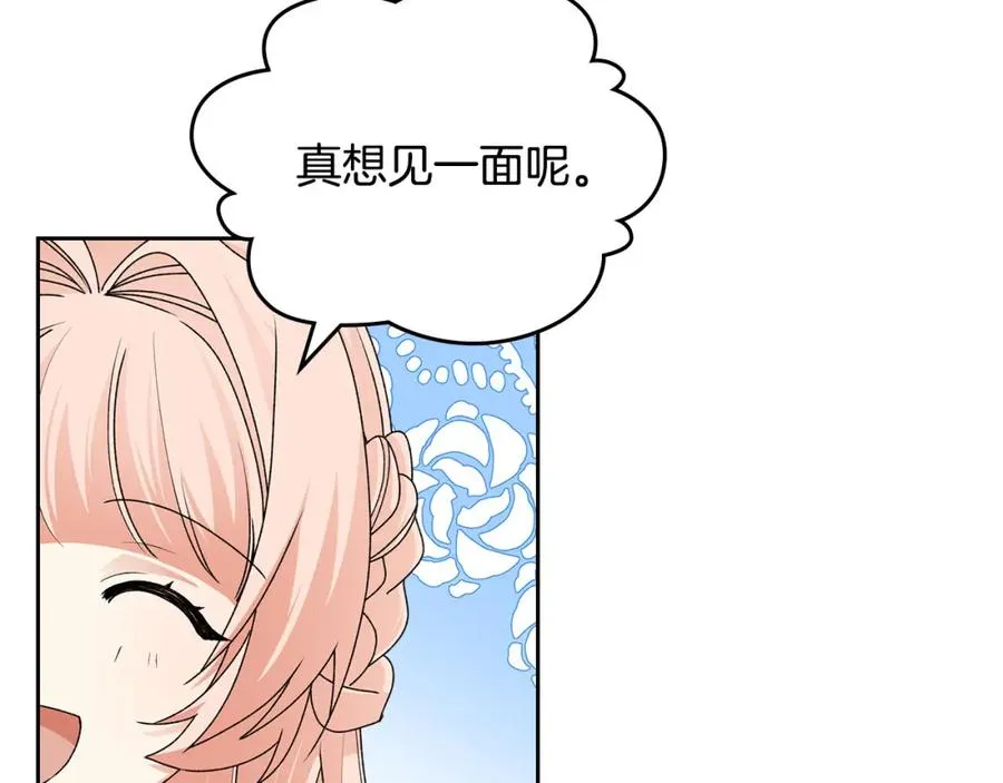 第109话 了不起的国王 第123页