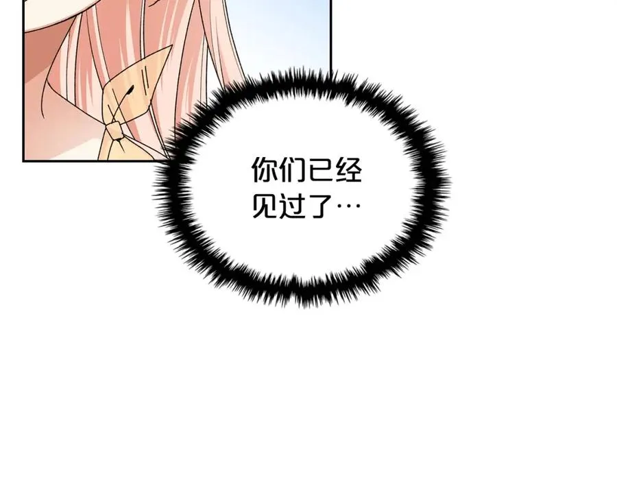 第109话 了不起的国王 第124页