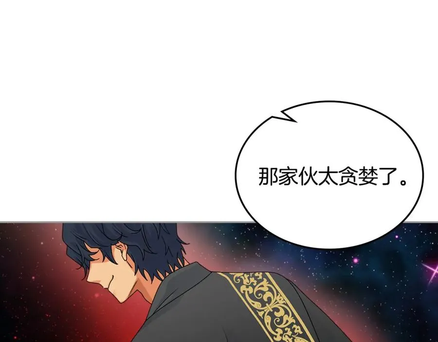 第109话 了不起的国王 第126页
