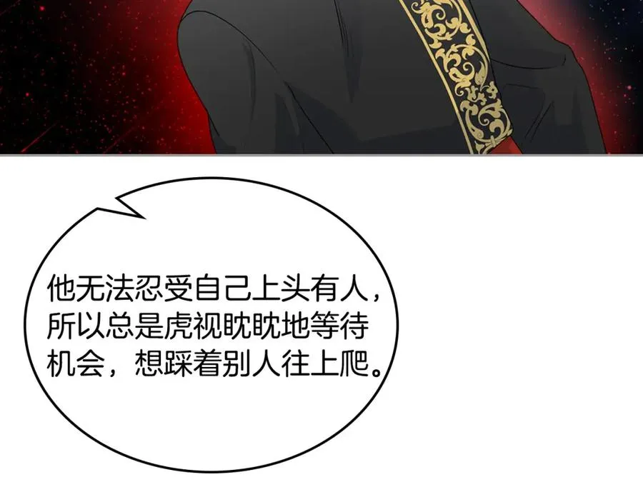 第109话 了不起的国王 第127页