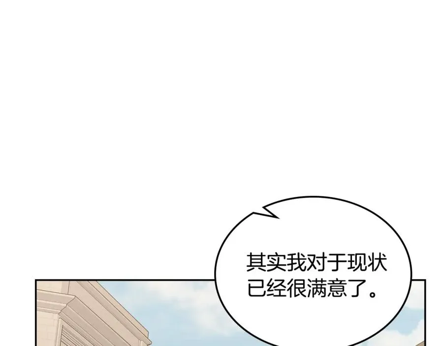 第109话 了不起的国王 第128页