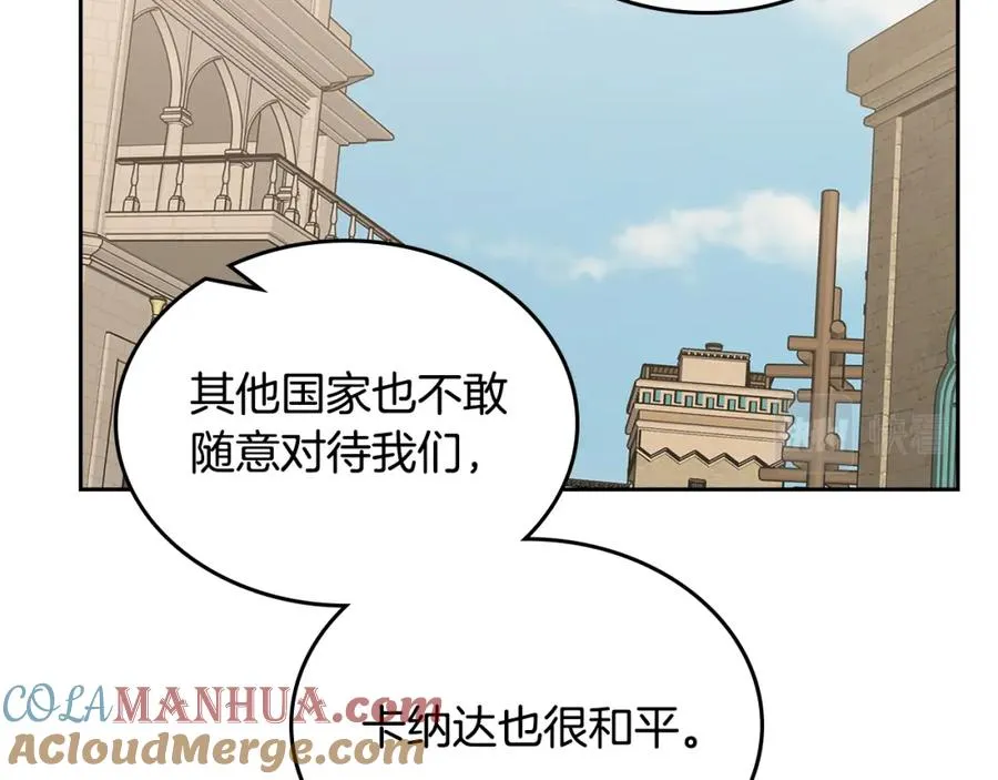 第109话 了不起的国王 第129页