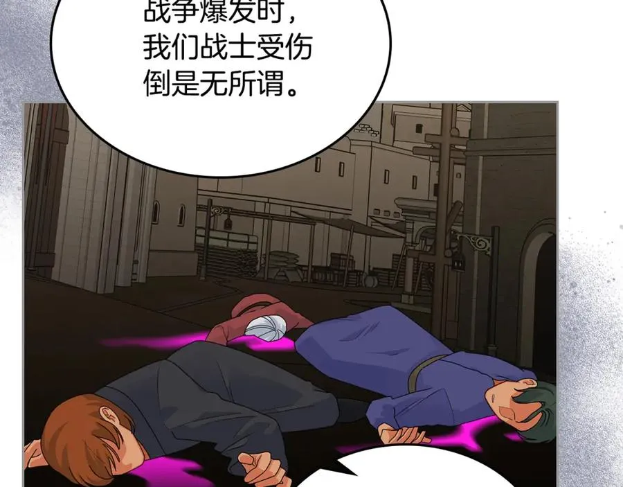 第109话 了不起的国王 第131页