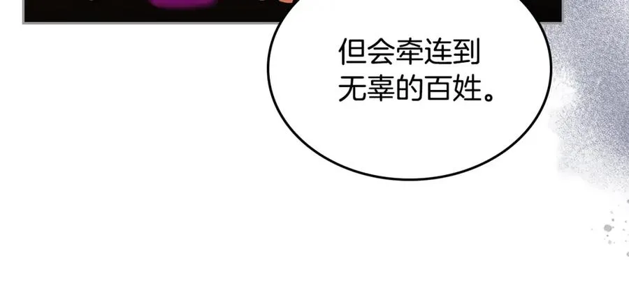 第109话 了不起的国王 第132页