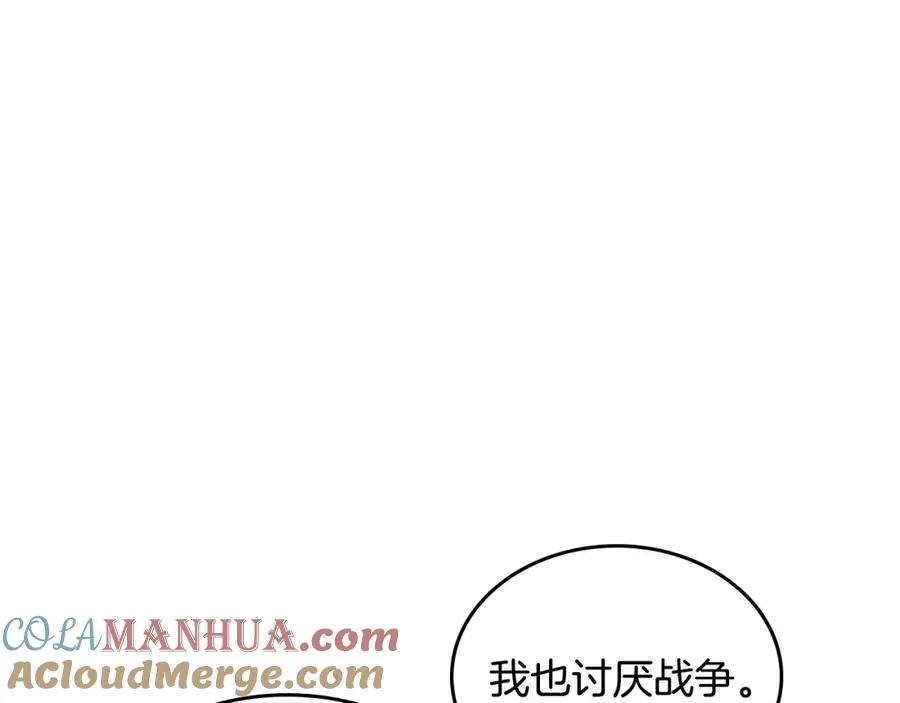 第109话 了不起的国王 第133页