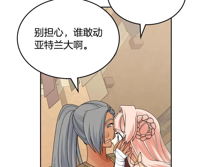 第109话 了不起的国王 第134页