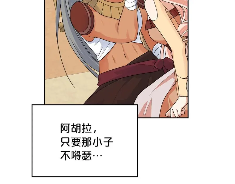 第109话 了不起的国王 第135页