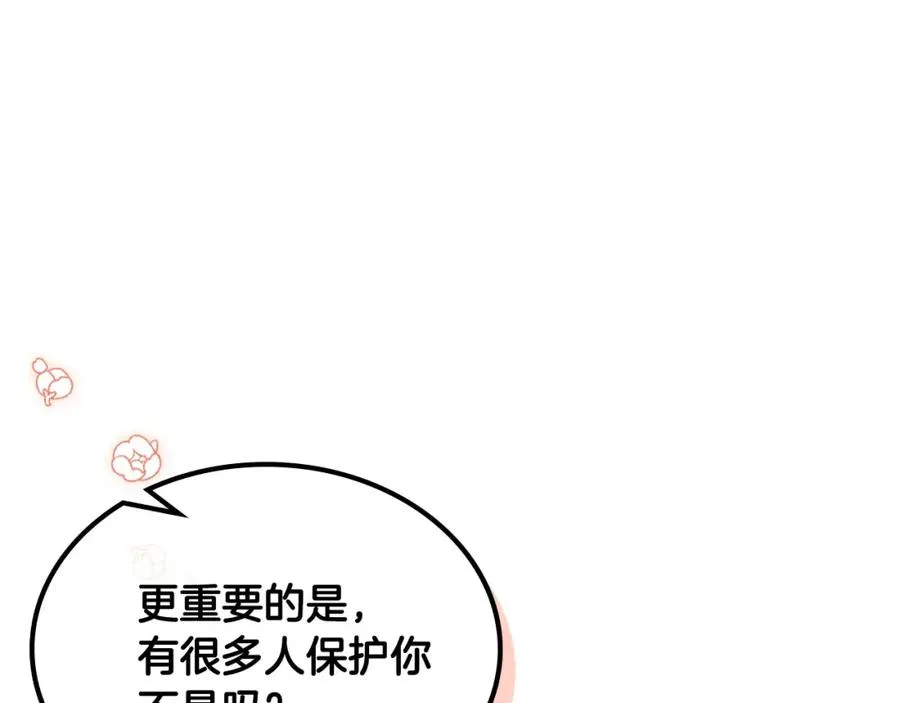 第109话 了不起的国王 第136页
