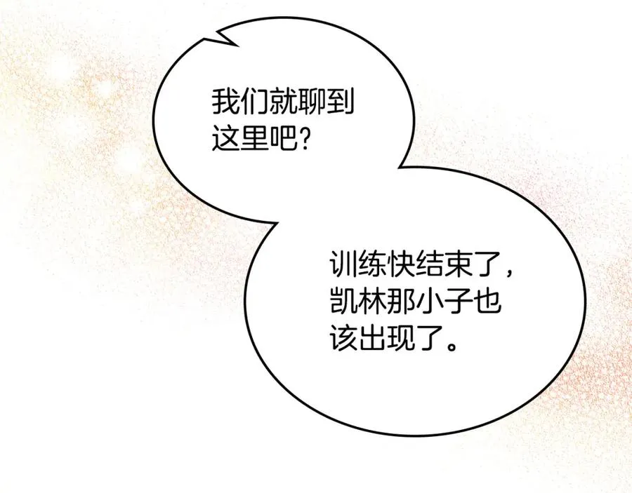 第109话 了不起的国王 第139页
