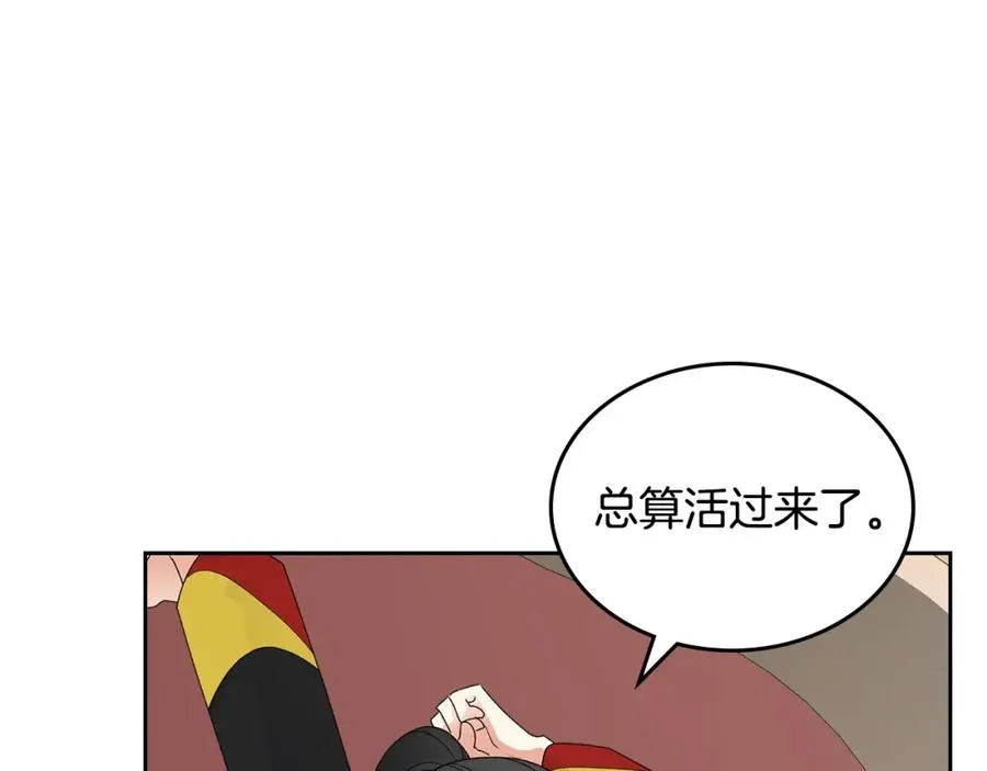 第109话 了不起的国王 第143页