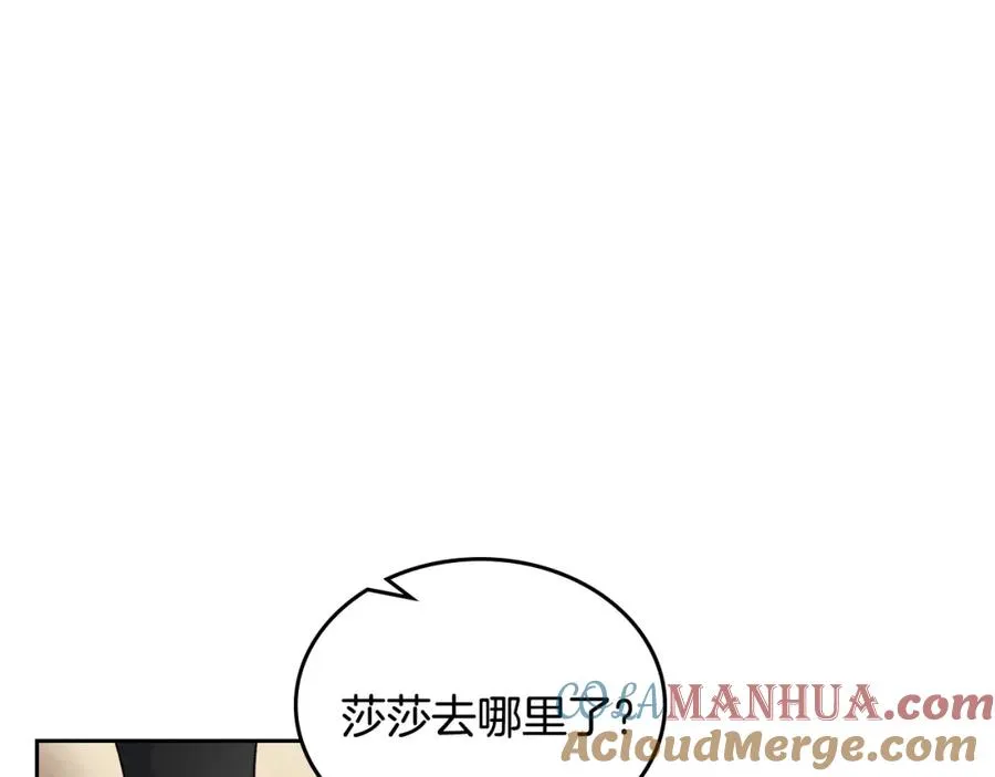 第109话 了不起的国王 第145页