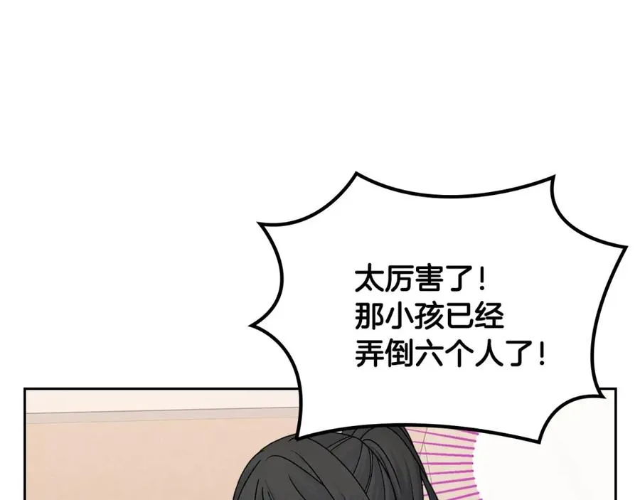 第109话 了不起的国王 第147页